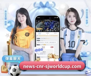 FIFA世界杯的故事 - 体育资讯内容服务